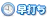 ตีเร็ว